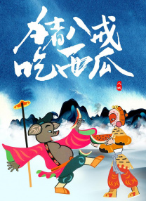 国产三区二区